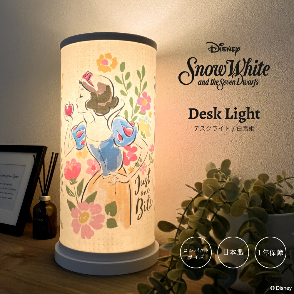 楽天市場】ラプンツェル（デスクライト・テーブルランプ｜ライト・照明