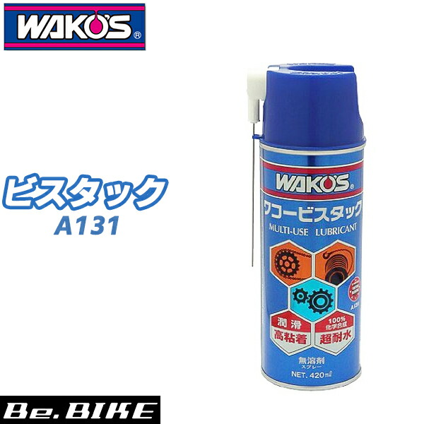 wakos-a131.jpg