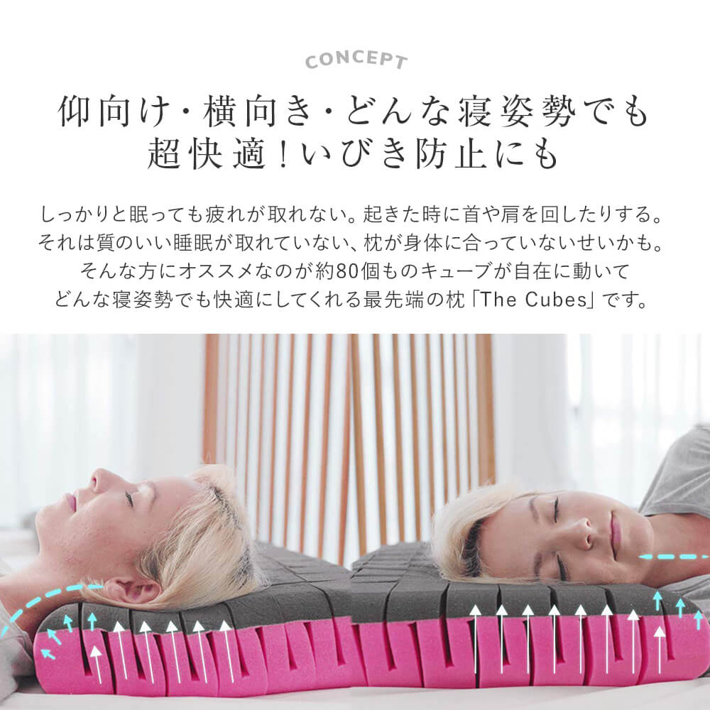 楽天市場】【2/25は最大20％OFFクーポン】無重力枕 The Cubes