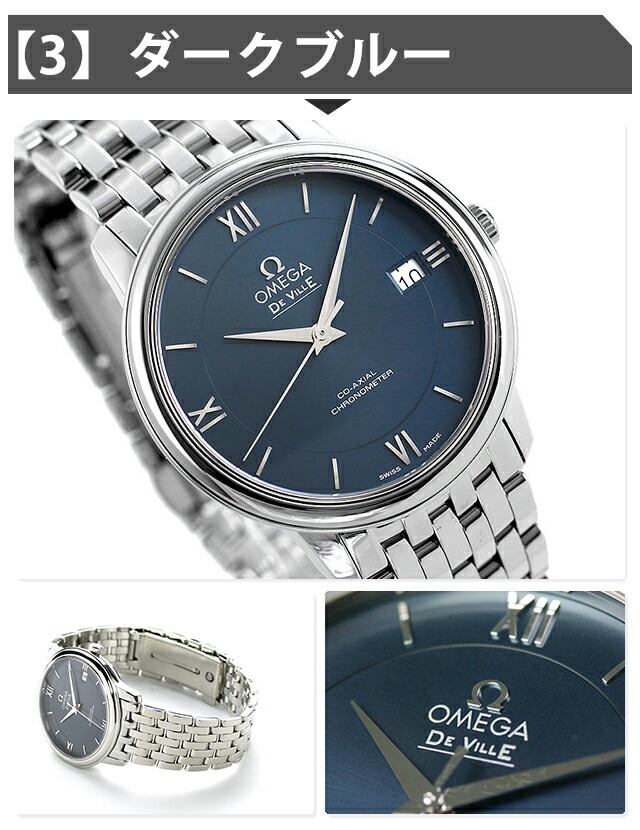 楽天市場】オメガ デビル プレステージ コーアクシャル 36.8mm 自動