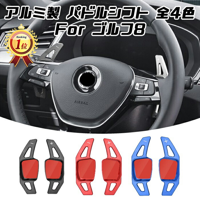 楽天市場】【楽天ランキング1位獲得】 フォルクスワーゲン パドル