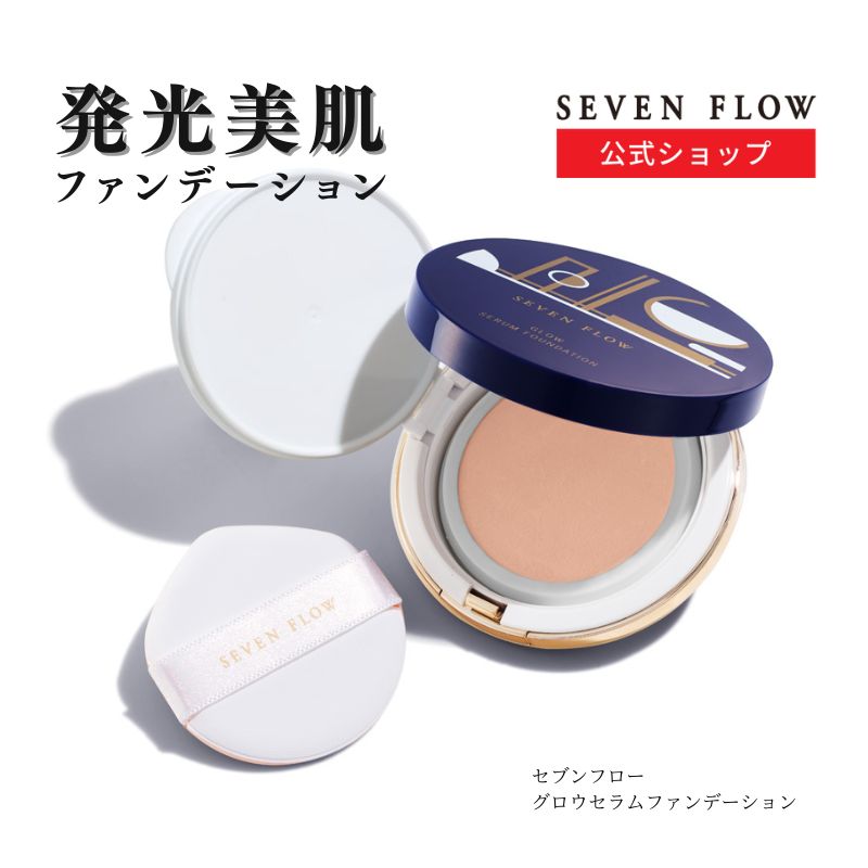 楽天市場】【公式】セブンフロー グロウセラム リキッド