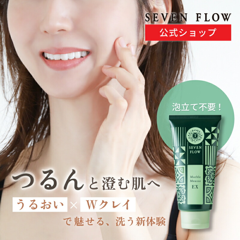 楽天市場 | セブンフロー公式ショップ - SEVEN FLOW 公式ショップ