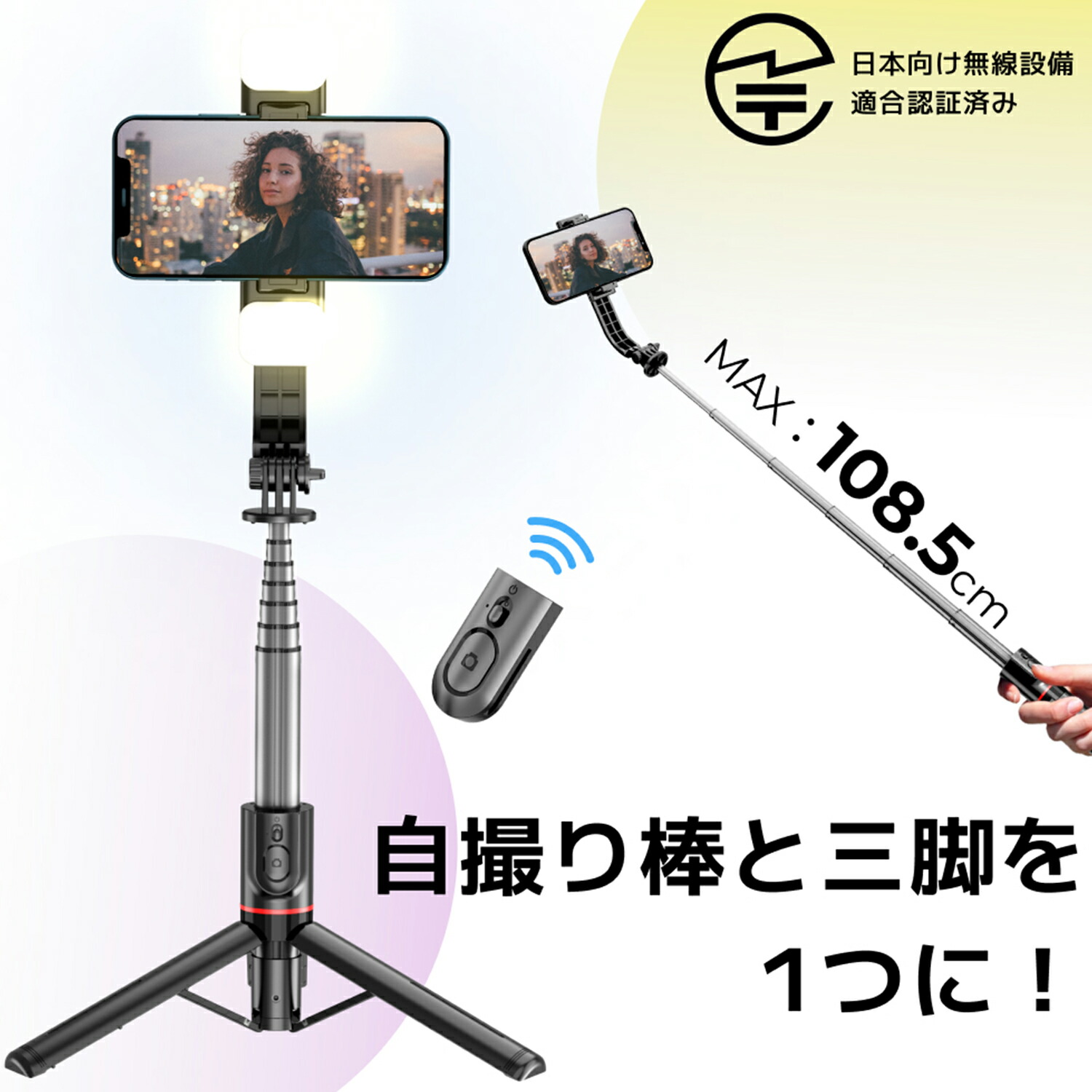 楽天市場】☆週末限定・秒殺価格☆【限定価格】自撮り棒 セルカ棒 無線