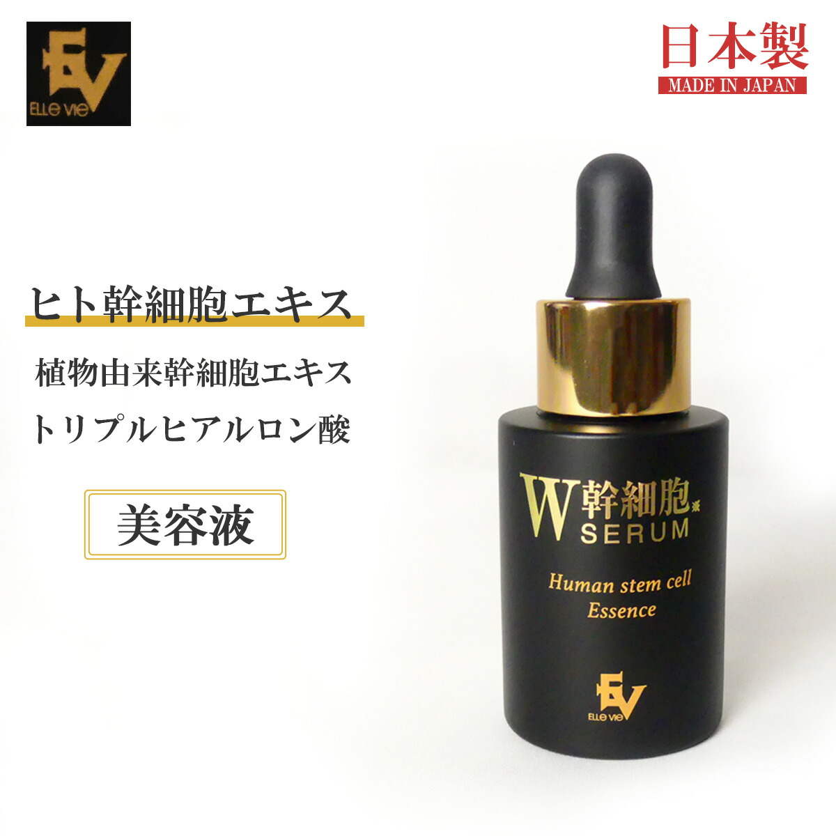 ランブット・ローション30ml × 5本 ヒト幹細胞培養液エキス配合 Amazon