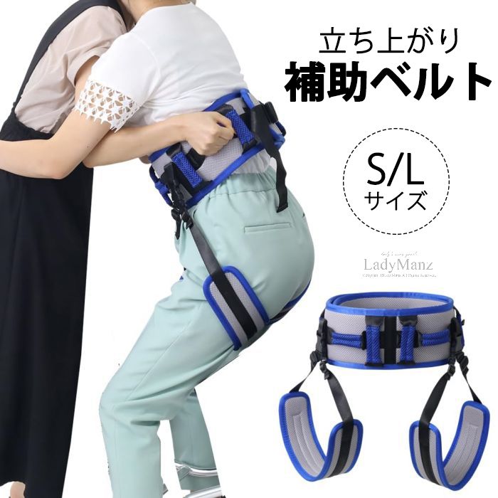 楽天市場】立ち上がり介護ベルト 介助ベルト 移乗ベルト 股ベルト付き