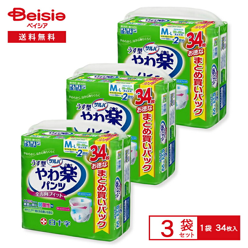 楽天市場】白十字 サルバ やわ楽パンツ 34枚入の通販
