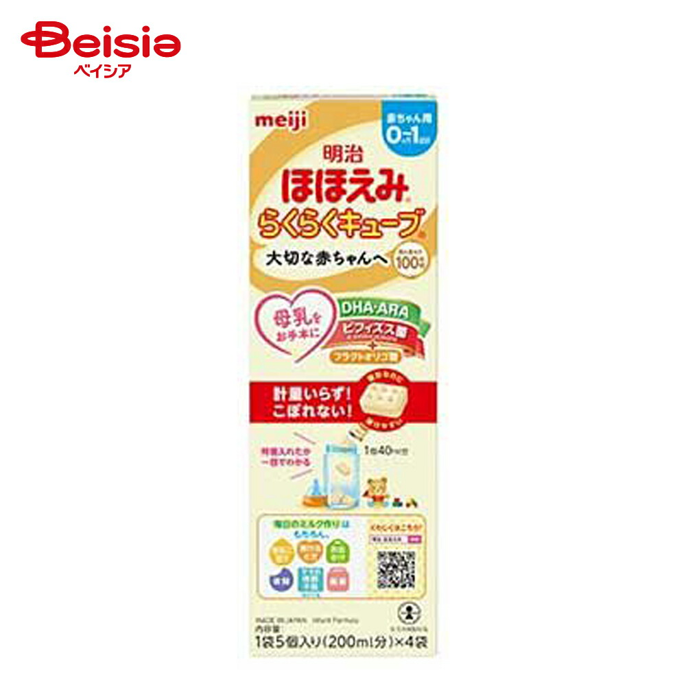 楽天市場】ほほえみ らくらくキューブ 大箱の通販