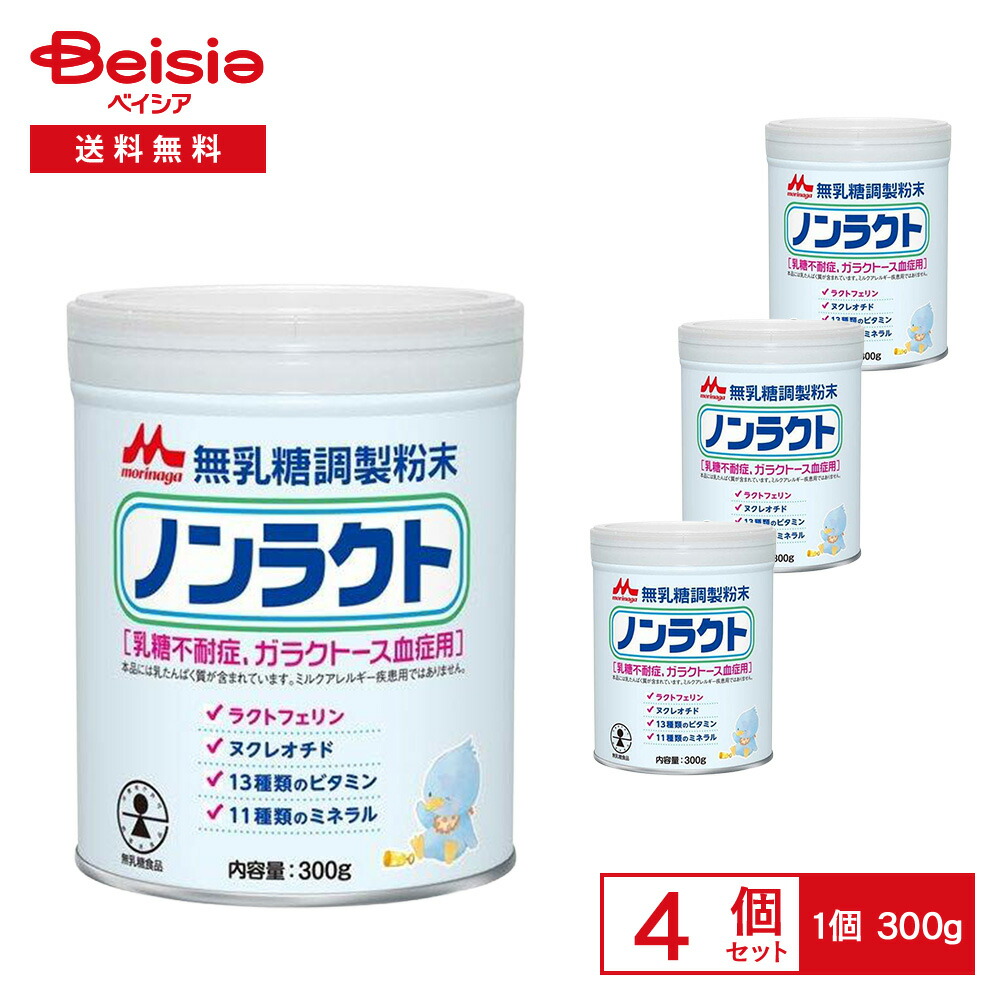 楽天市場】8個 300g 森永ノンラクト 300g【送料無料】 森永乳業