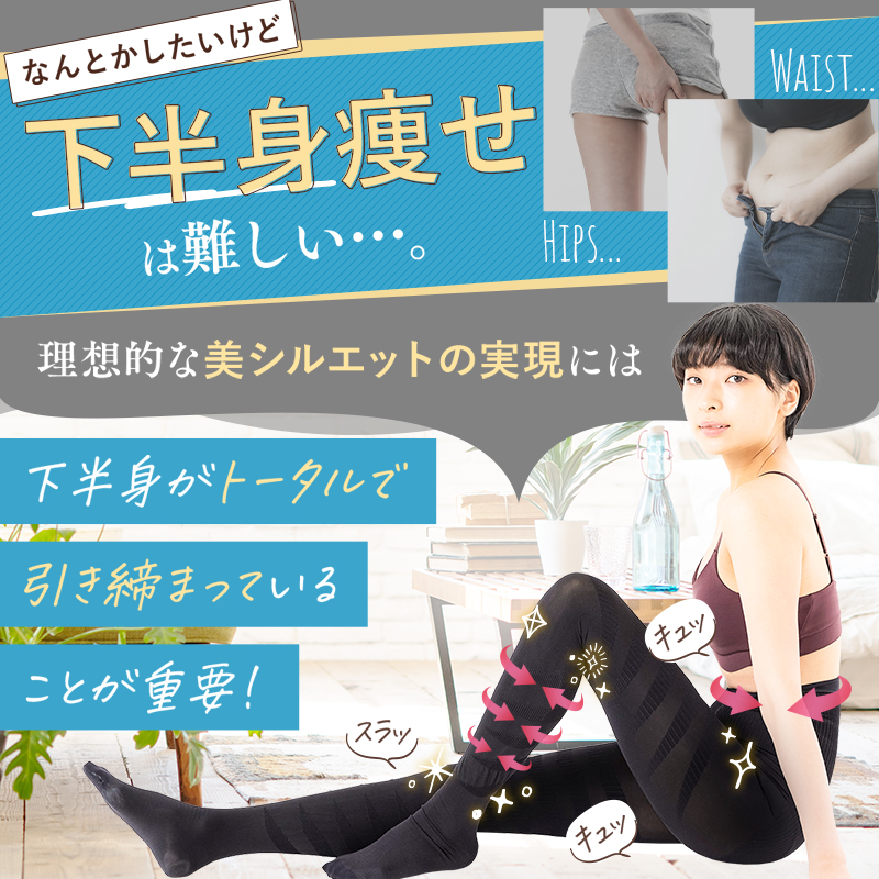 楽天市場】【今すぐ使える5%OFFクーポン配布中！】 着圧タイツ 公式
