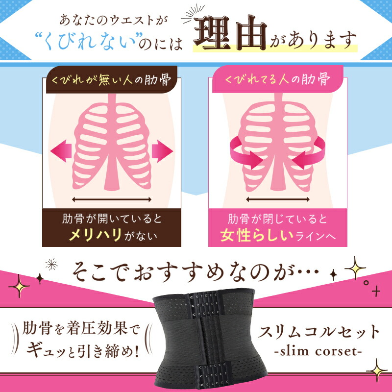 楽天市場】【今すぐ使える5%OFFクーポン配布中！】 コルセット 公式