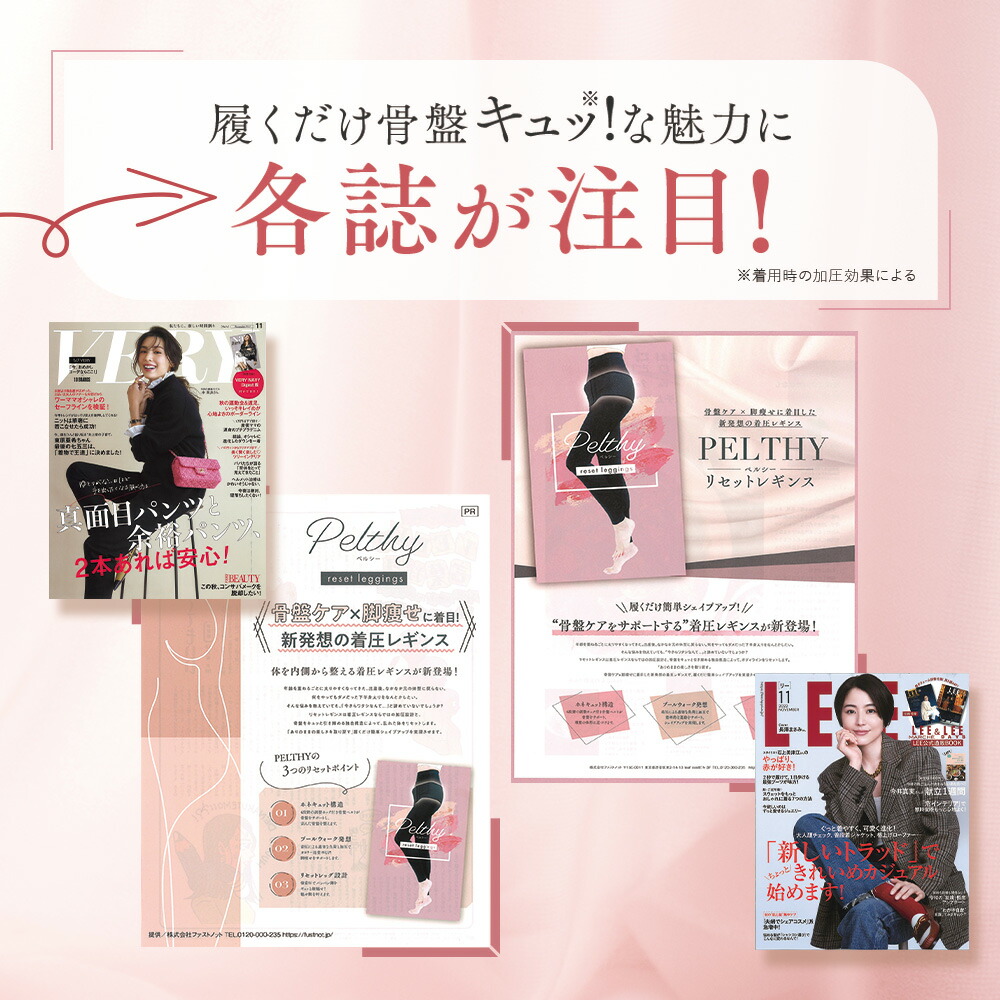 楽天市場】【今すぐ使える5%OFFクーポン配布中！】公式 ベルミス 骨盤