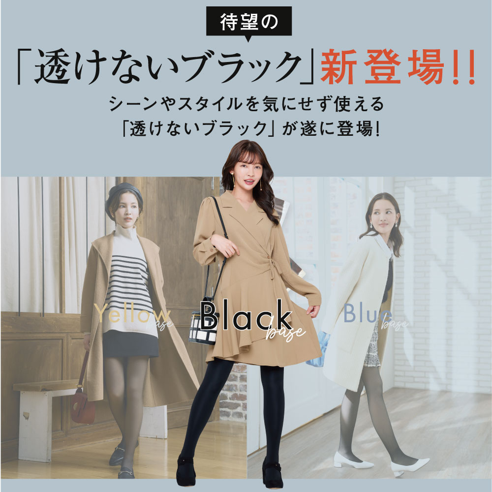 楽天市場】【今すぐ使える5%OFFクーポン配布中！】 裏起毛タイツ 公式