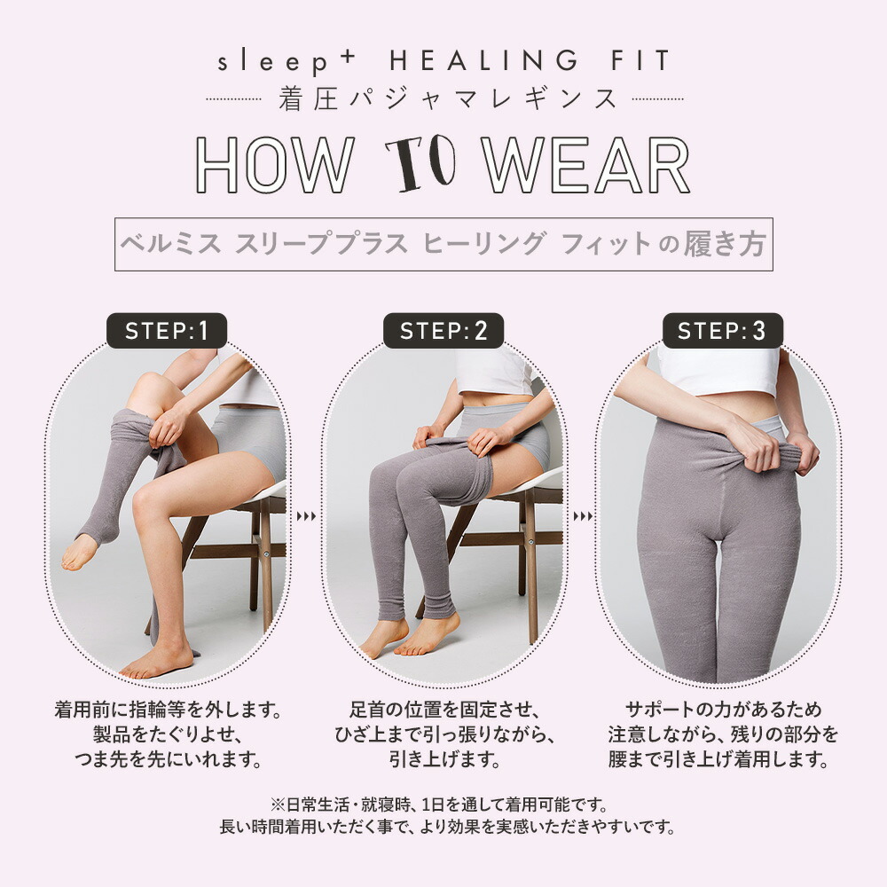 楽天市場】【今すぐ使える5%OFFクーポン配布中！】 着圧パジャマ 公式