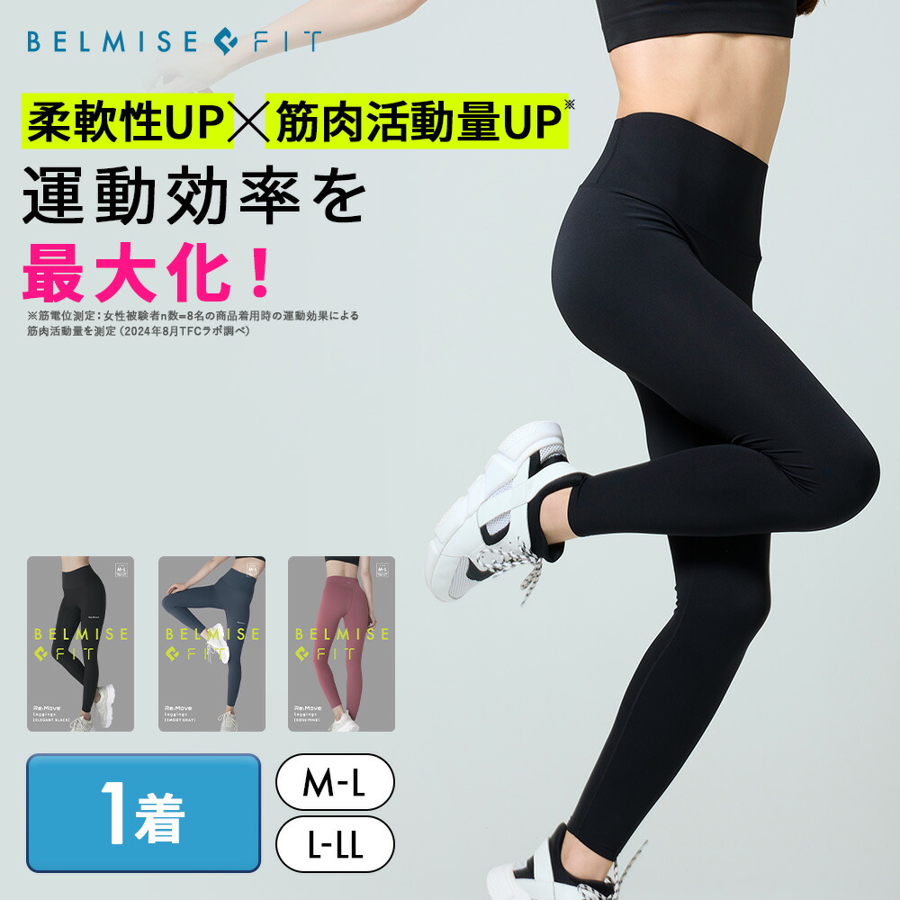 ベルミス フィット」の人気商品一覧 | 安い商品を通販サイトから探す