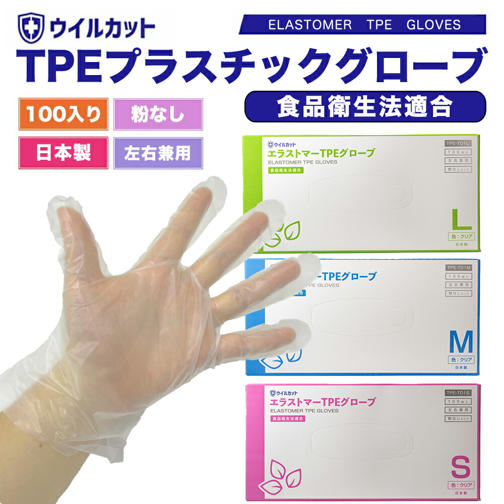 プラスチックグローブ 粉なし」の人気商品一覧 | 安い商品を通販サイト