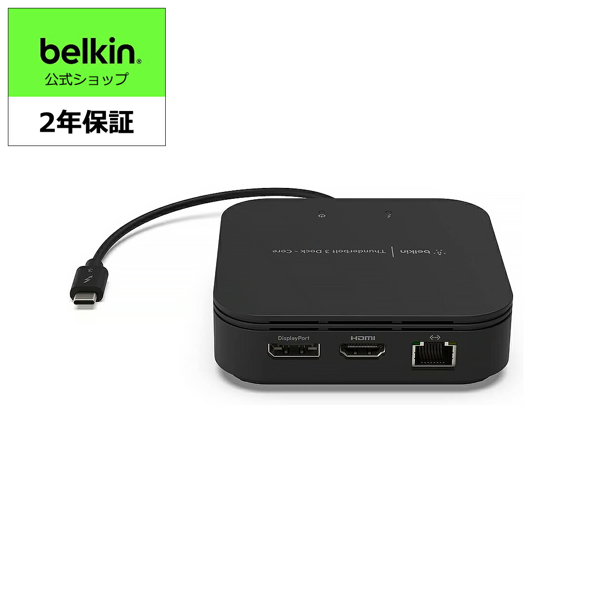 楽天市場】BELKIN Thunderbolt 3 Dock Core PD対応 # F4U110bt