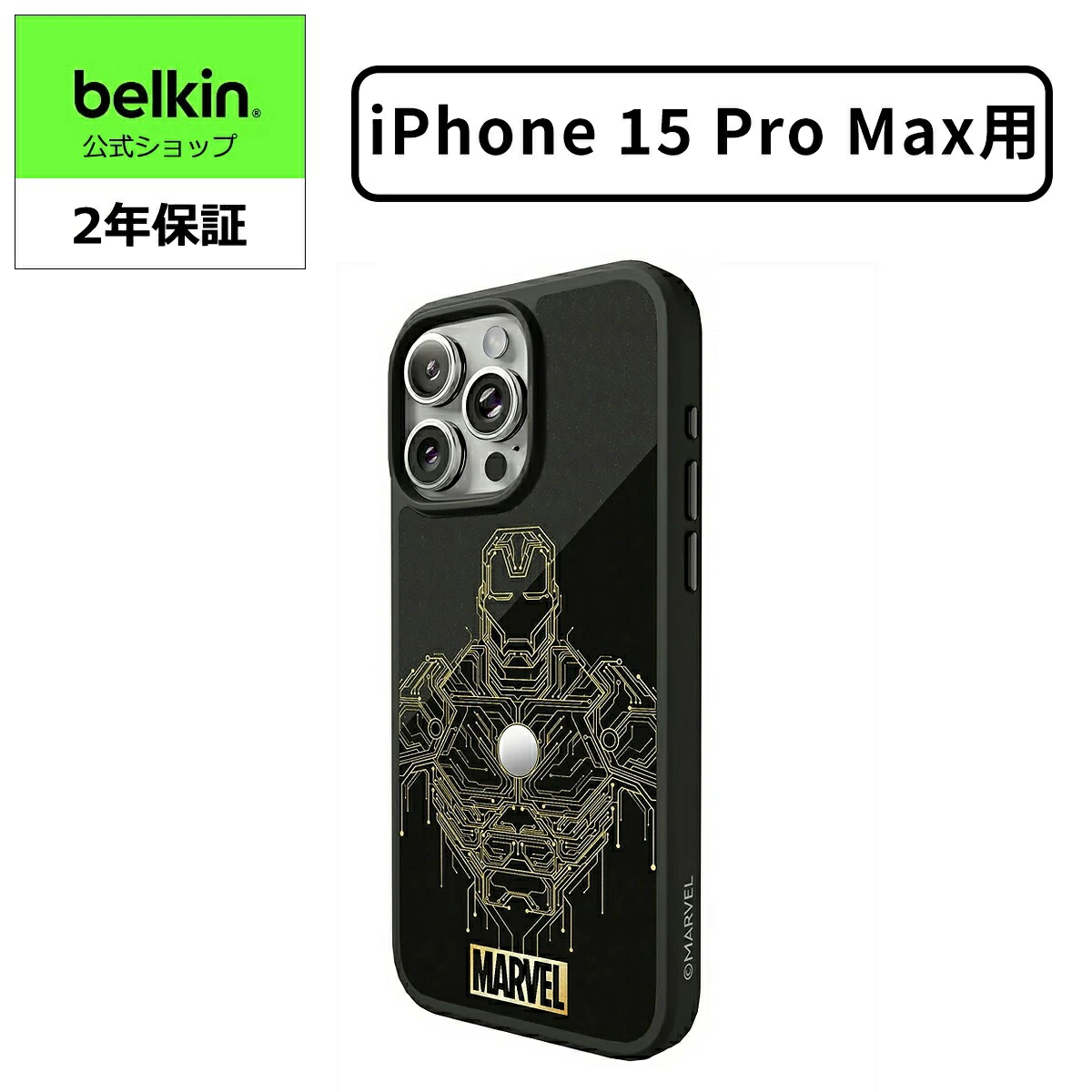 楽天市場】【ディズニー創立100周年 マーベル 限定モデル】Belkin