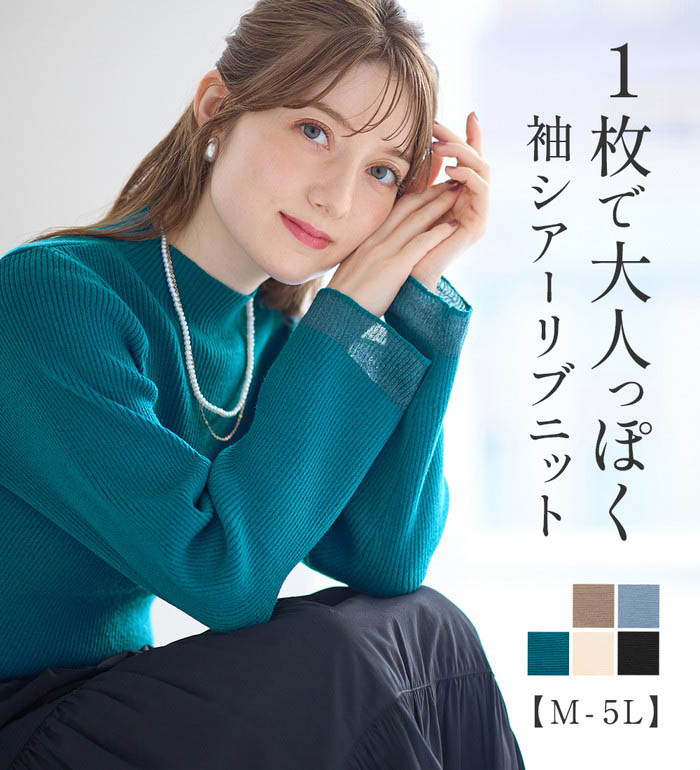 楽天市場】ニットプルオーバー M L LL 3L 4L 5L パチパチしにくい