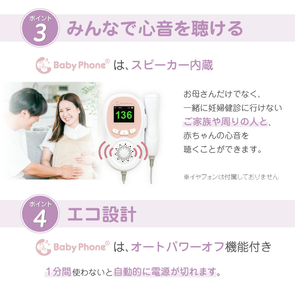 楽天市場】＼スーパーSALE／胎児超音波心音計 Baby Phone ベビーフォン