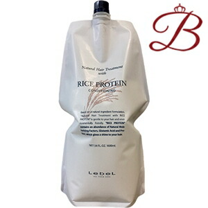 タカラベルモント ルベル ナチュラル ヘア トリートメント ウィズ