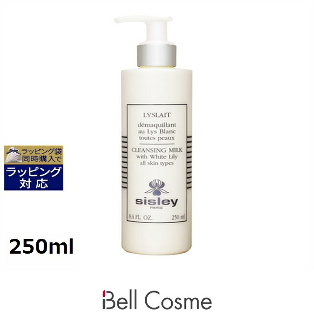 楽天市場】シスレー リィスレ デマキアン（美容・コスメ・香水）の通販