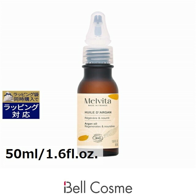 楽天市場】メルヴィータ カレンデュラオイルの通販