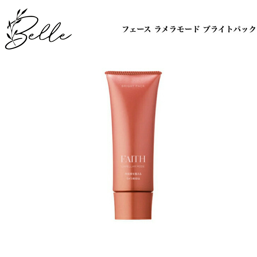 楽天市場】フェース ラメラモード ブライトローションの通販
