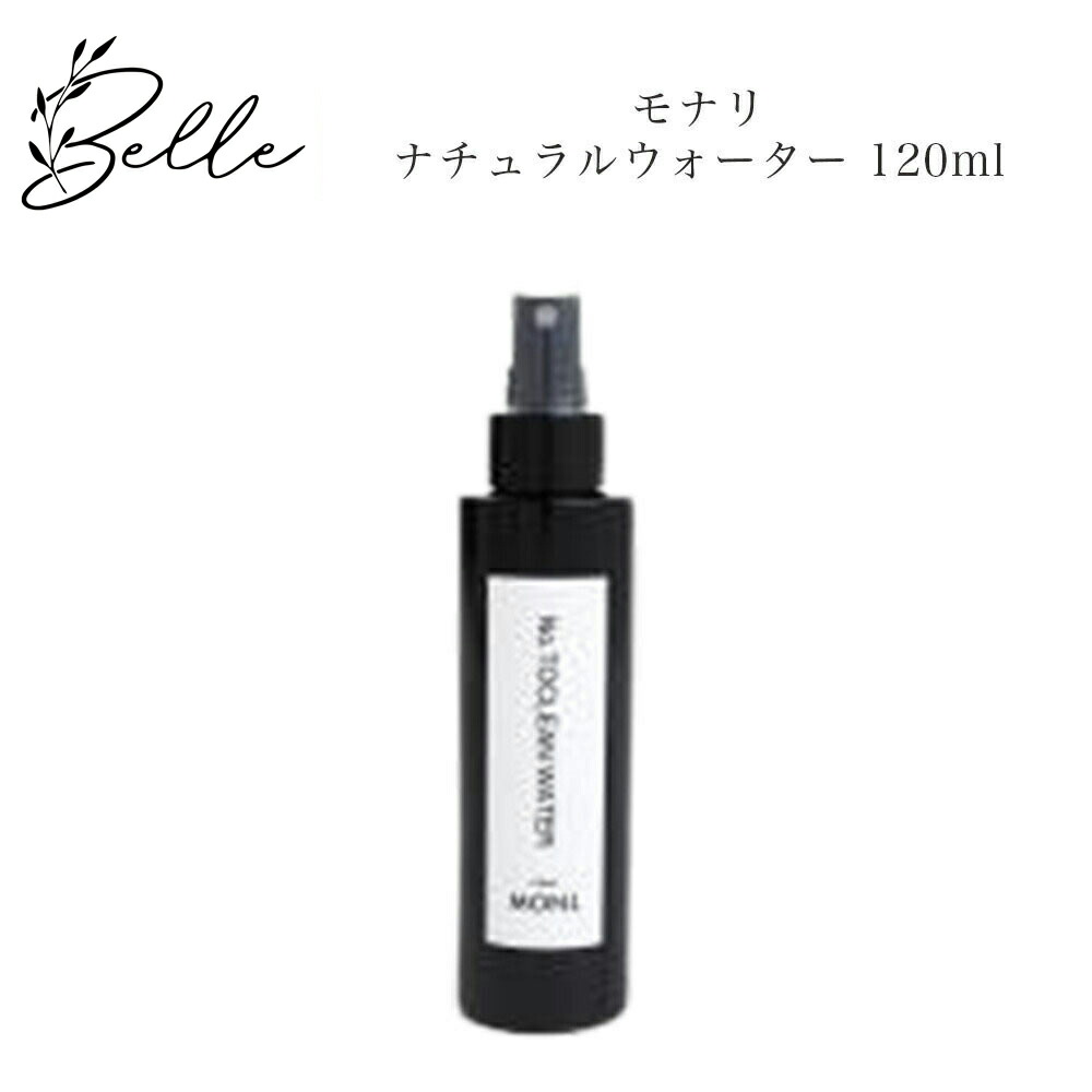 楽天市場】モナリ（化粧水・ローション｜スキンケア）：美容・コスメ