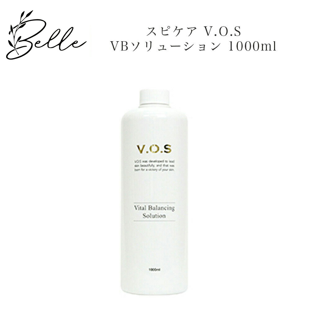 楽天市場】vos ソリューションの通販