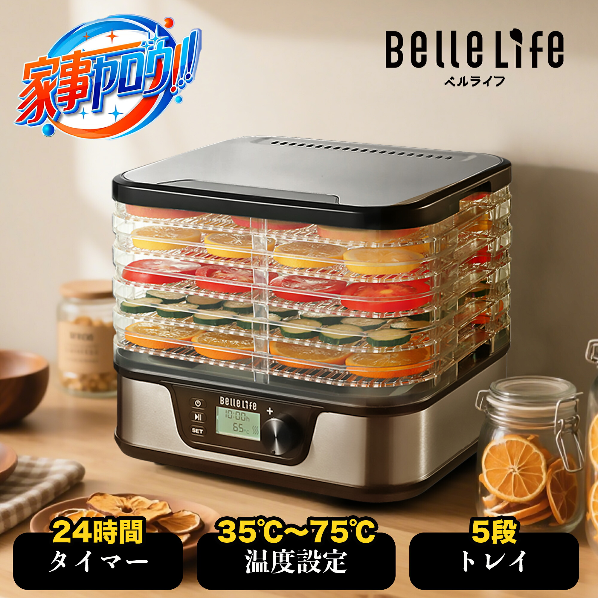 楽天市場】BelleLifeフードドライヤー 最新型 2in1 BLF-400DLS 専用