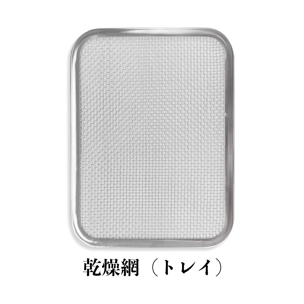 楽天市場】BelleLife型番BLF-309Aフードドライヤー 専用トレイ・水