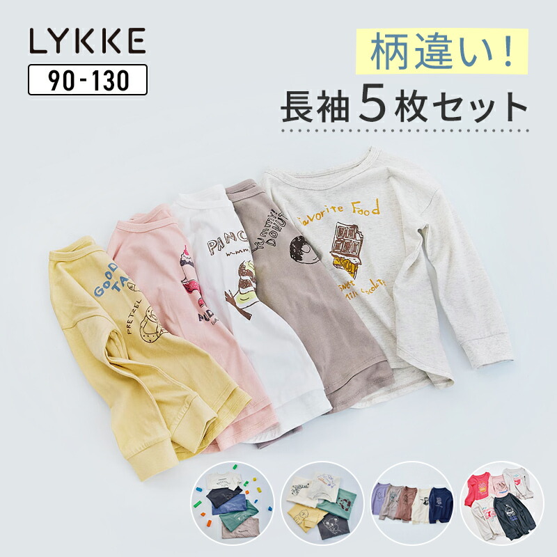 楽天市場】【リッケ/LYKKE】＼5枚セット／ マイニチにたくさん欲しい