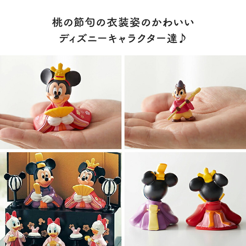 楽天市場】【Disney】 ディズニー 壇付き おひなさま フルセット