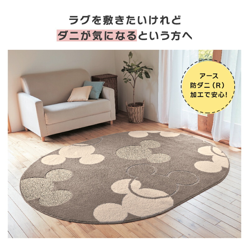 楽天市場】◇ 約190×190(円) ◇【Disney】 ディズニー 洗える防