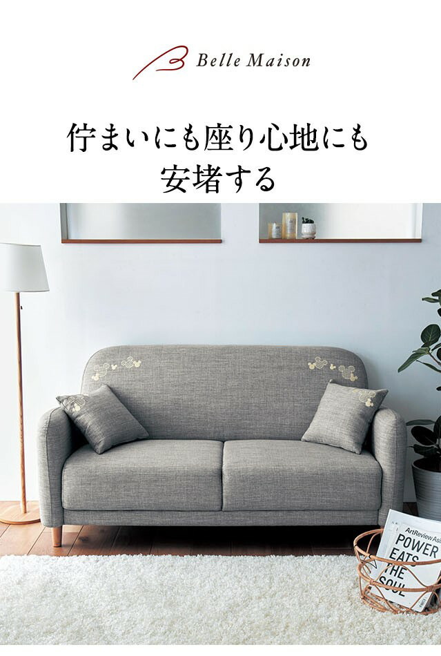 楽天市場】◇ 2人掛け ◇【Disney】 ディズニー クッション付き