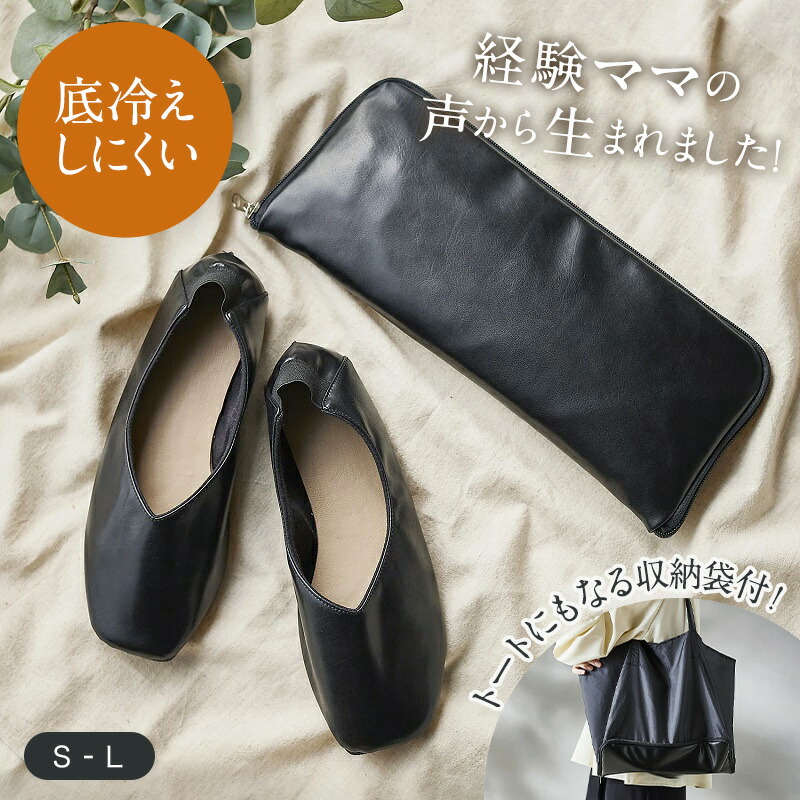 楽天市場】経験ママの声から生まれた失敗しない フォーマルスリッパ