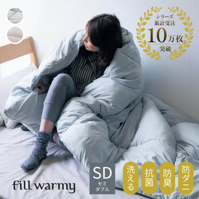 楽天市場】羽毛のようにあたたかい 洗える 掛け布団 | セミダブル | 防
