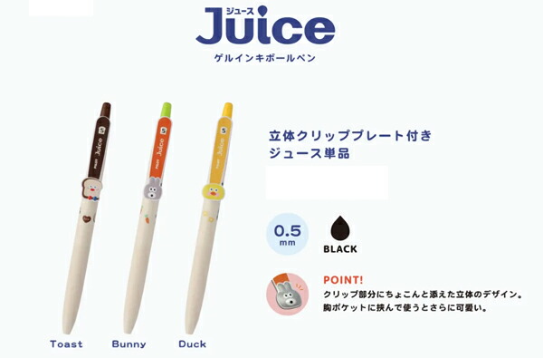 楽天市場】ゲルインキボールペン ジュース×BRUNCH BROTHER 立体