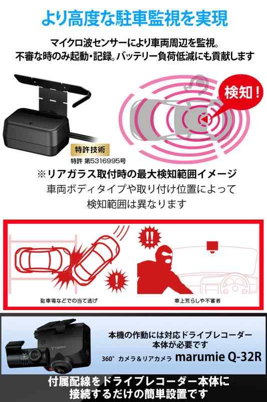 楽天市場】ユピテル(Yupiteru) ドライブレコーダー 駐車監視用