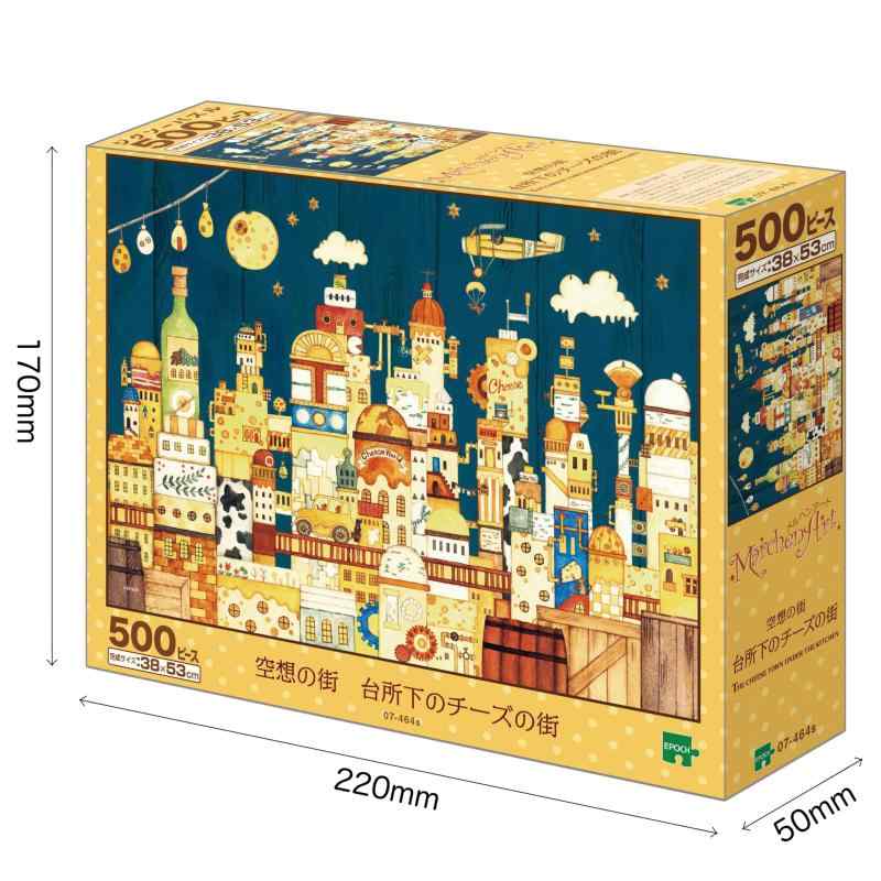 楽天市場】エポック社 500ピース ジグソーパズル イラスト/アート 西村
