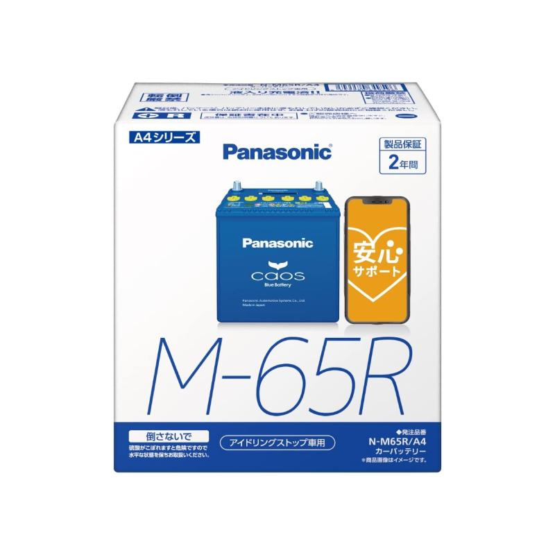 バッテリーカオス n-m65」の人気商品一覧 | 安い商品を通販サイトから