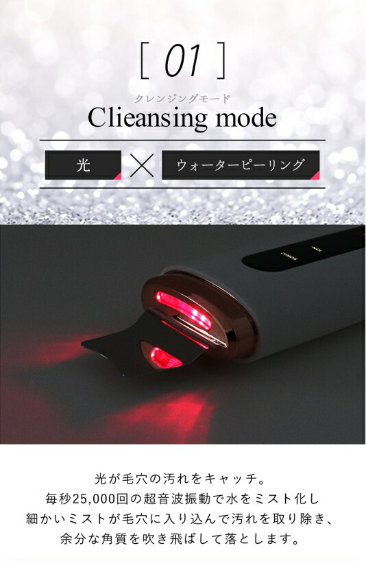 楽天市場】【楽天1位2冠獲得】ピーリング 美顔器 顔 防水 リフトアップ