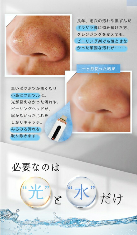 楽天市場】【楽天1位2冠獲得】ピーリング 美顔器 顔 防水 リフトアップ