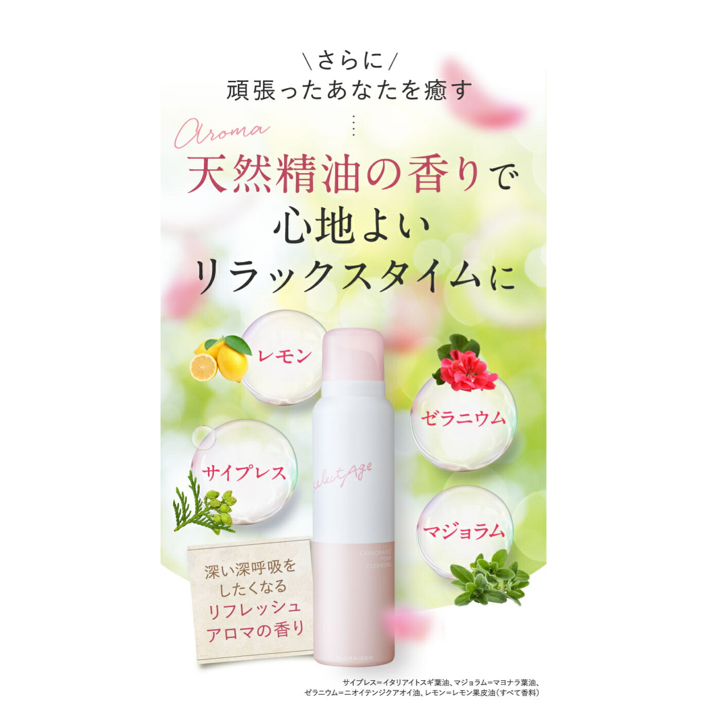 クレンジング・メイク落とし Sarah クレンジング・メイク落とし Sarah