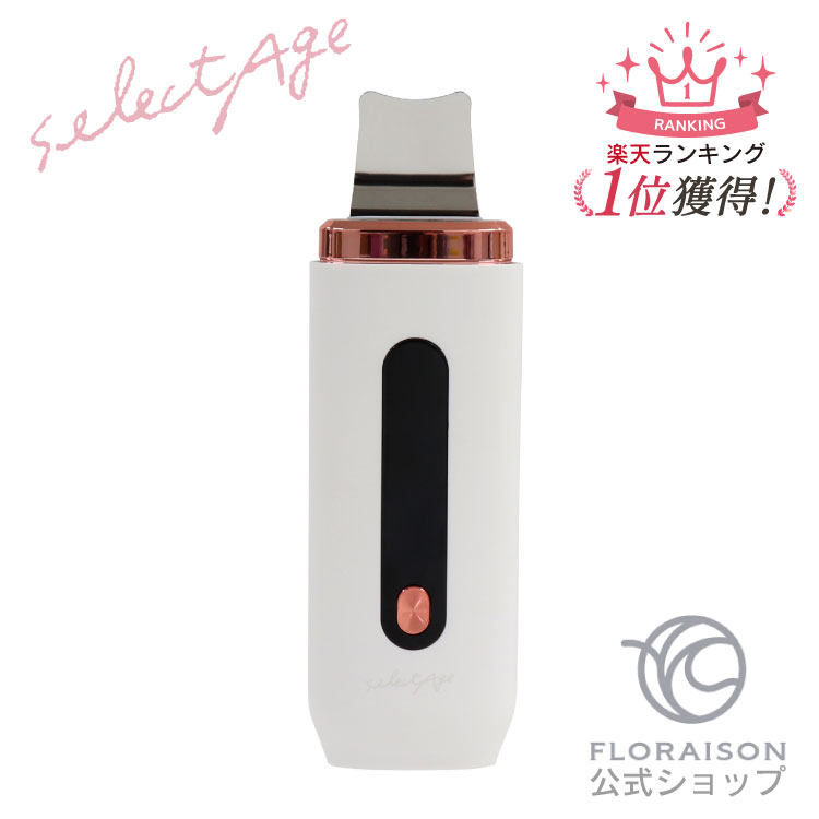 楽天市場】【楽天1位2冠獲得】ピーリング 美顔器 顔 防水 リフトアップ