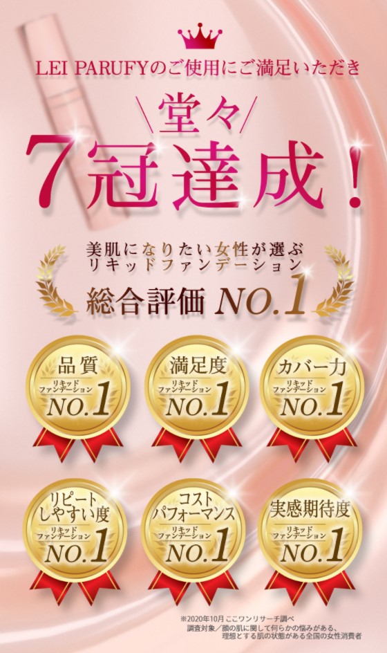 楽天市場】【楽天1位5冠獲得】 美容液 ファンデーション