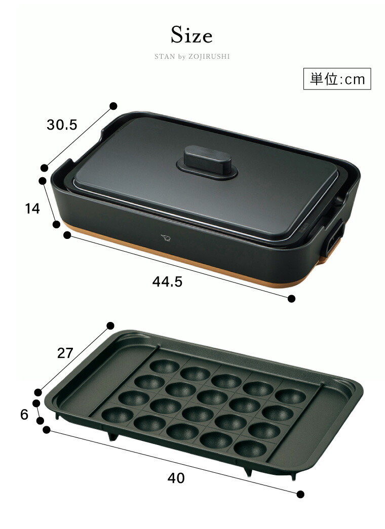 楽天市場】象印 スタン STAN. ホットプレート（たこ焼きプレート付き