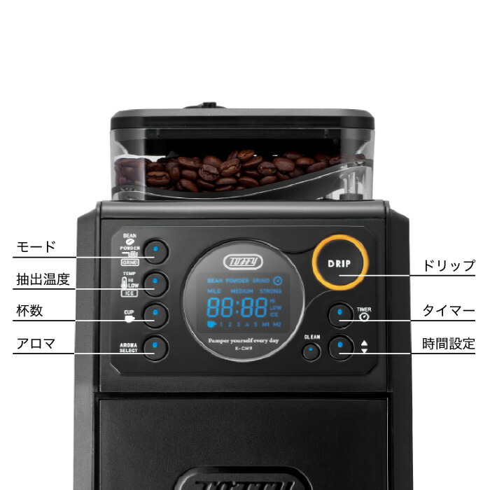 楽天市場】Toffy トフィー 全自動ミル付カスタムドリップコーヒー