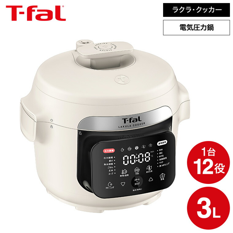 楽天市場】【T-fal公認ショップ】ティファール T-fal ラクラ・クッカー